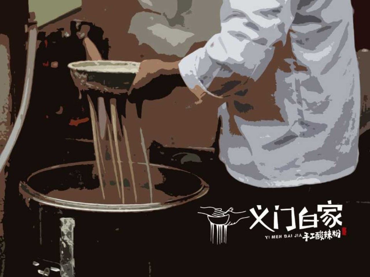 义门白家|品牌视觉全案设计 品牌视觉 / 品牌全案案例展示图3 王双品牌设计