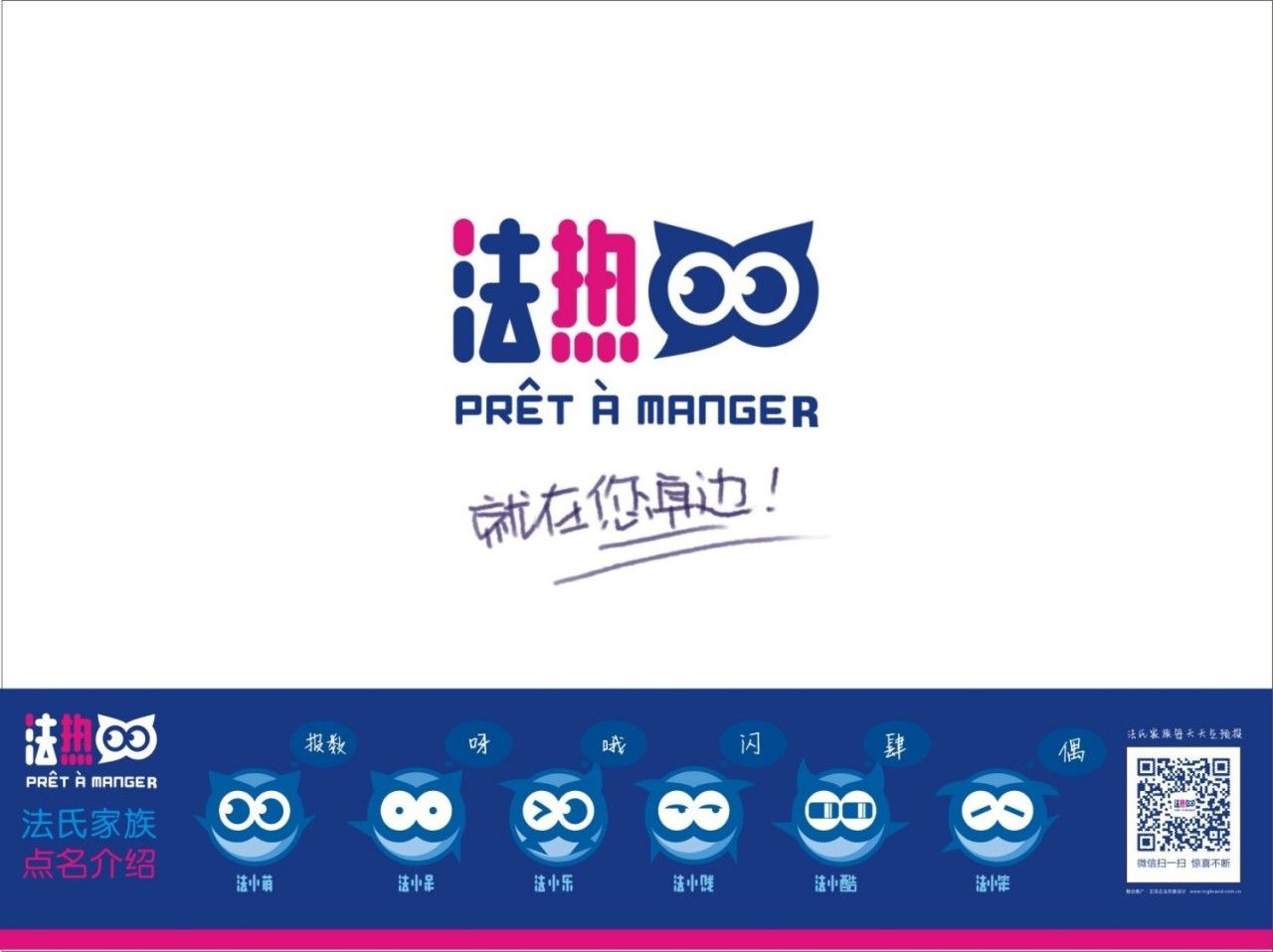 法热便利店|品牌VI设计 品牌视觉案例展示图1 王双品牌设计