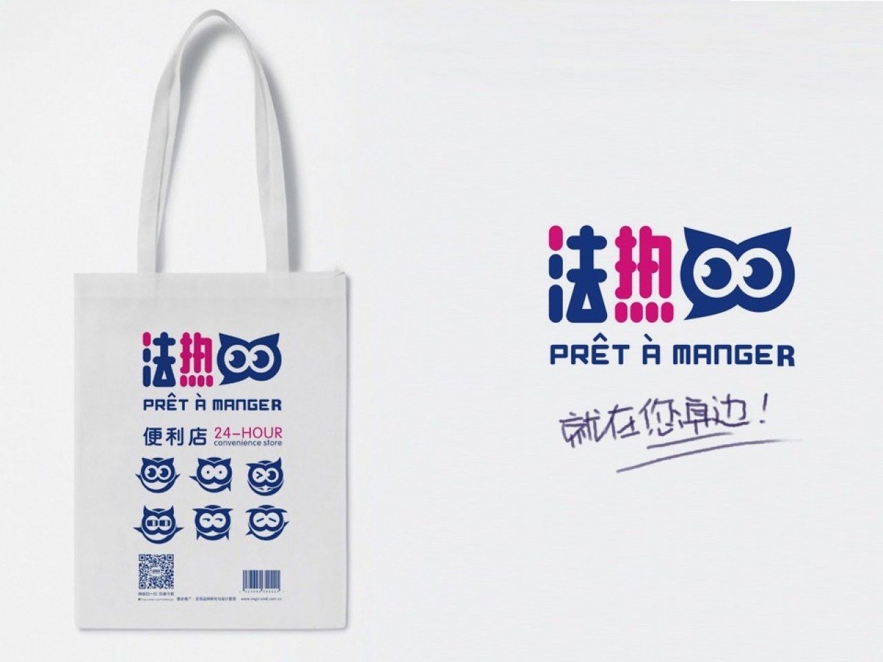 法热便利店|品牌VI设计 品牌视觉案例展示图2 王双品牌设计