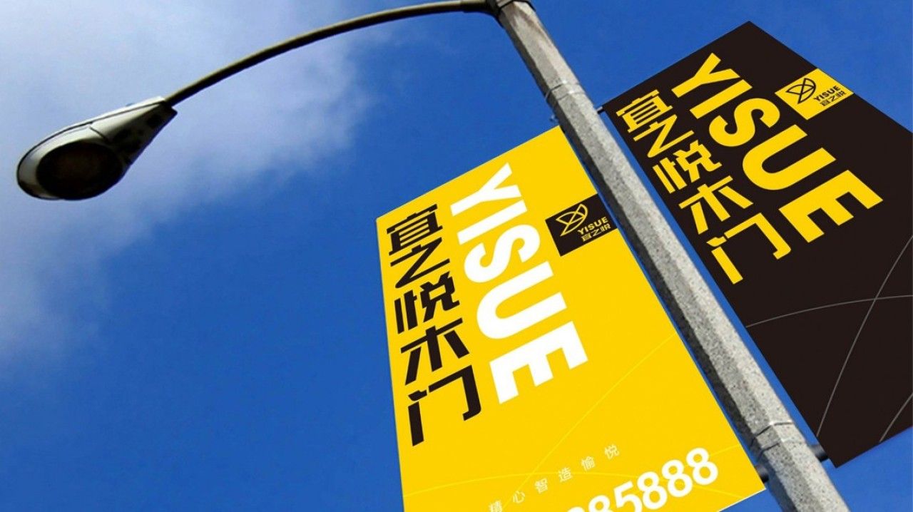 宜之悦木门|品牌视觉全案设计 品牌视觉 / 品牌全案案例展示图10 王双品牌设计