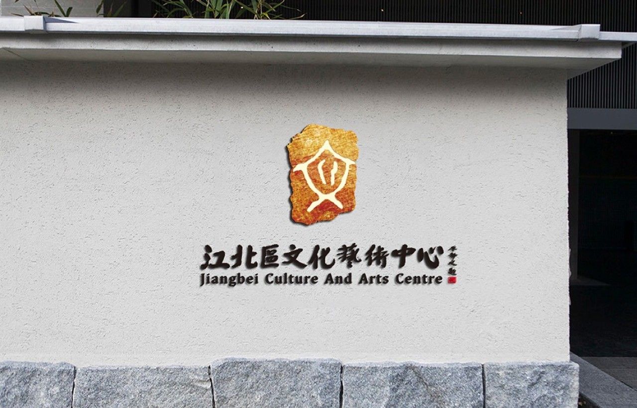 江北文艺|品牌视觉全案设计 品牌视觉 / 品牌全案案例展示图7 王双品牌设计