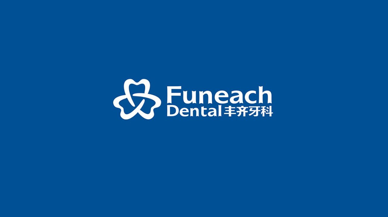 丰齐牙科|品牌VI设计 品牌视觉案例展示图1 王双品牌设计