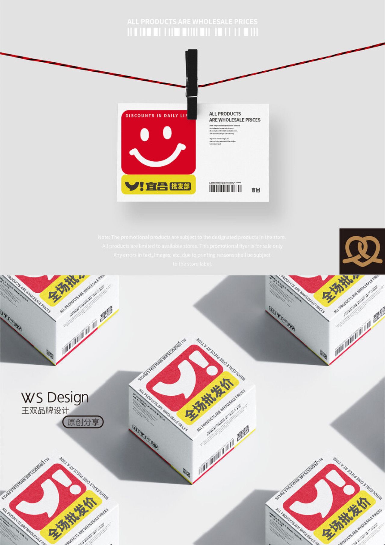 宜合|品牌视觉全案设计 品牌视觉 / 品牌全案案例展示图2 王双品牌设计