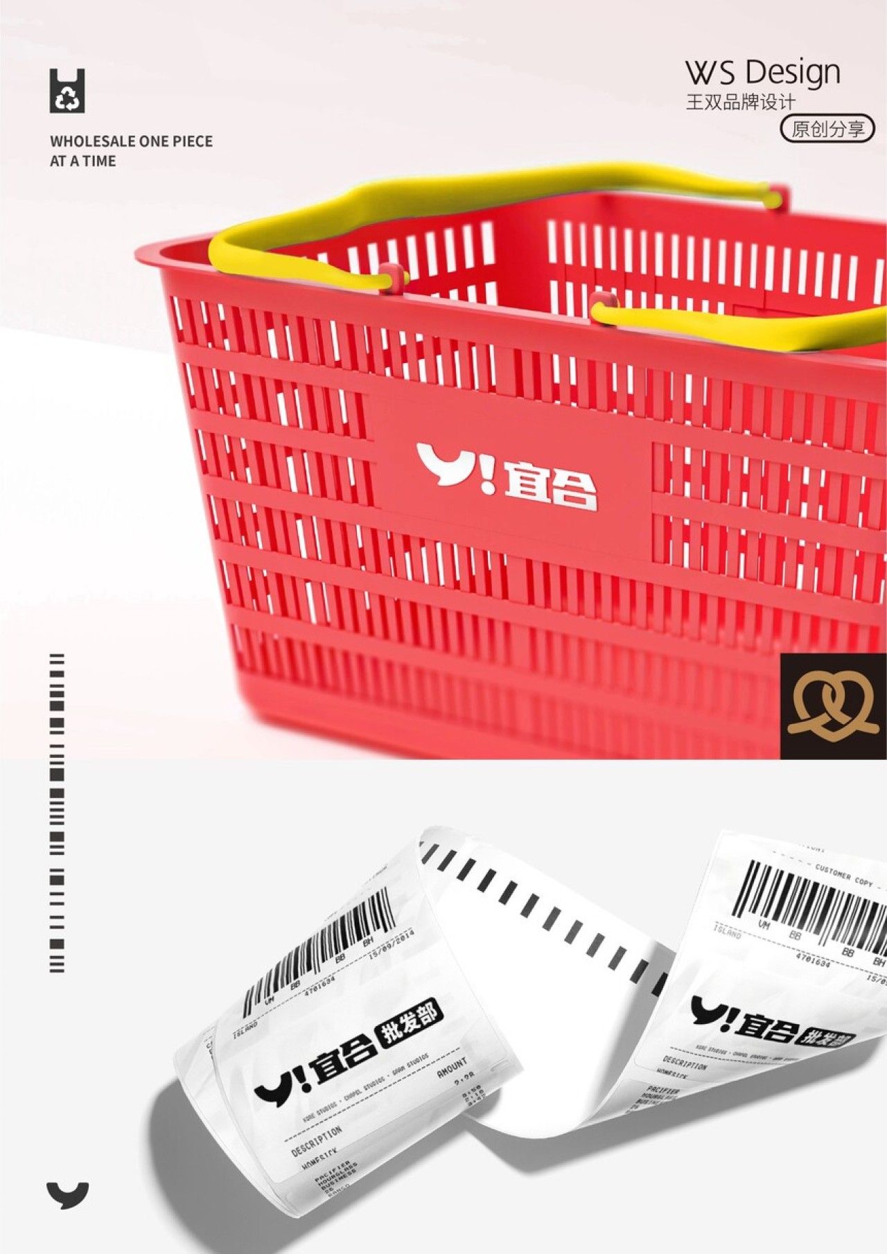 宜合|品牌视觉全案设计 品牌视觉 / 品牌全案案例展示图3 王双品牌设计