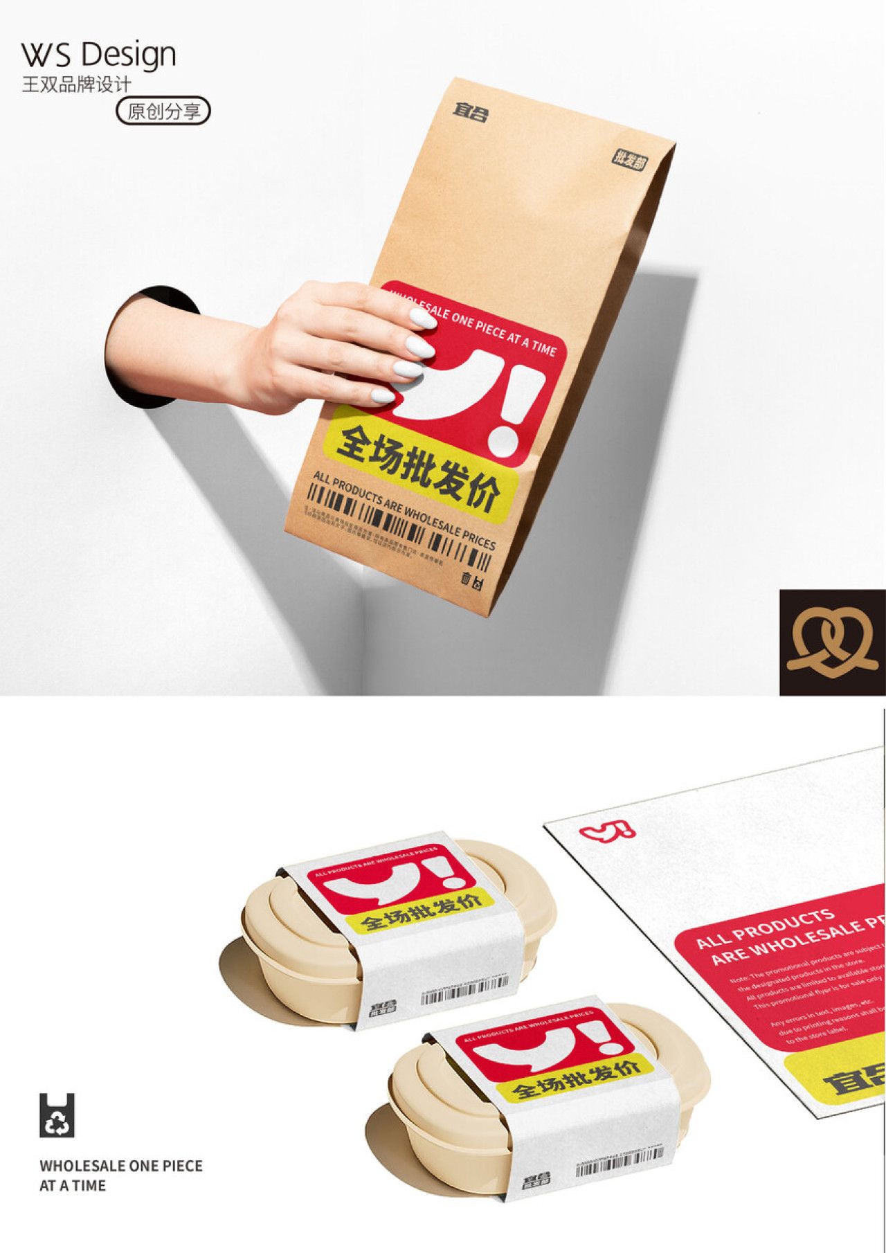 宜合|品牌视觉全案设计 品牌视觉 / 品牌全案案例展示图5 王双品牌设计