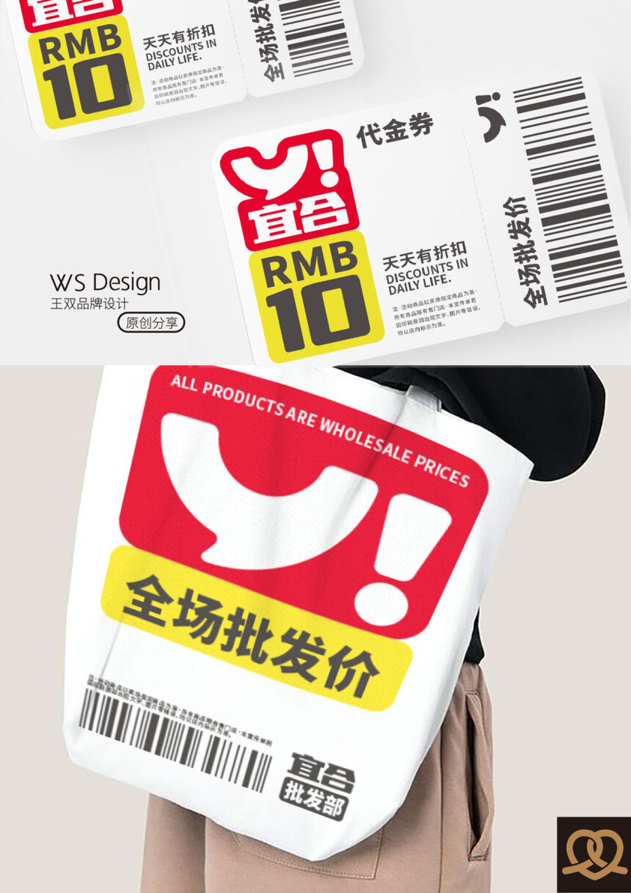 宜合|品牌视觉全案设计 品牌视觉 / 品牌全案案例展示图7 王双品牌设计