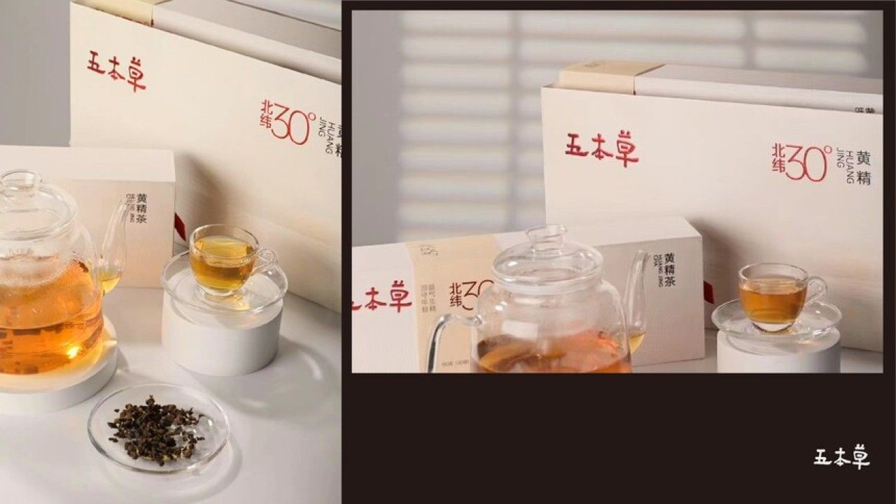 五本草黄精茶 品牌视觉 / 品牌全案案例展示图10 王双品牌设计