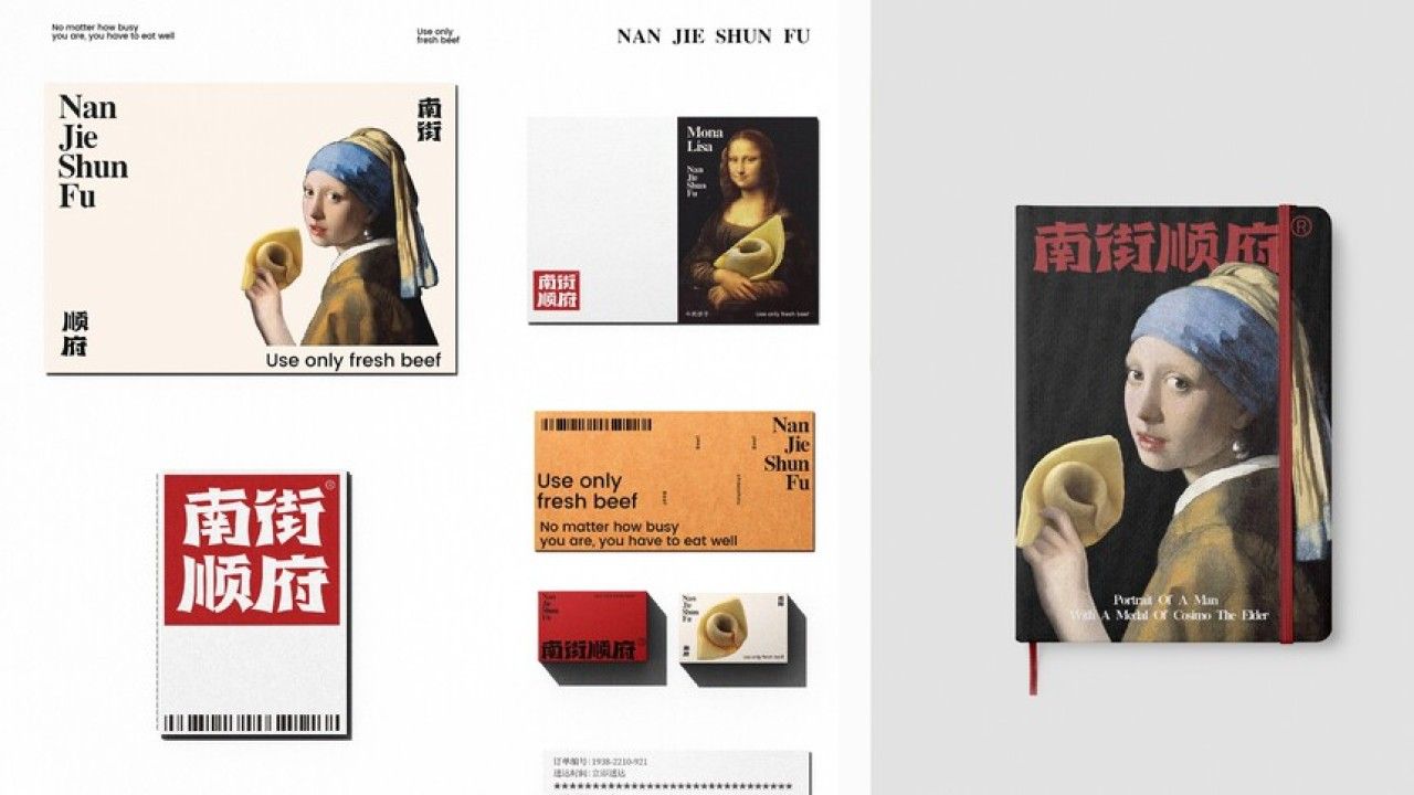南街顺府牛肉抄手 品牌视觉 / 品牌全案案例展示图8 王双品牌设计