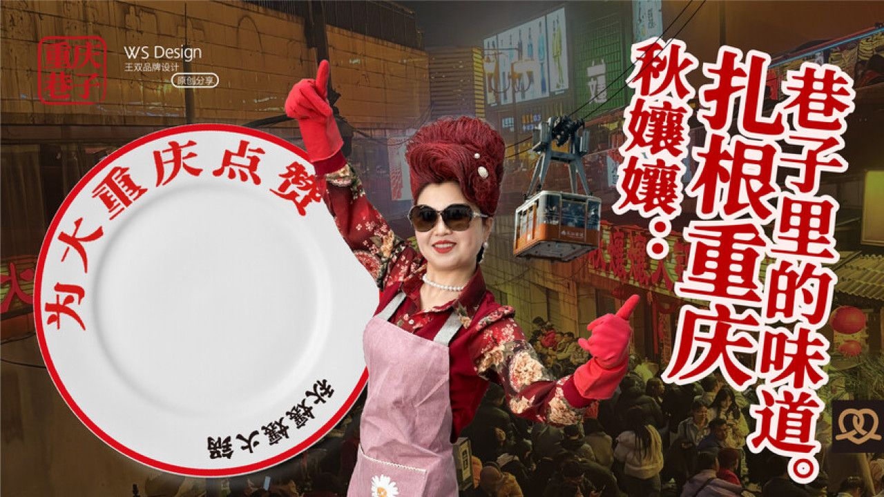 秋孃孃火锅 品牌视觉 / 品牌全案案例展示图20 王双品牌设计