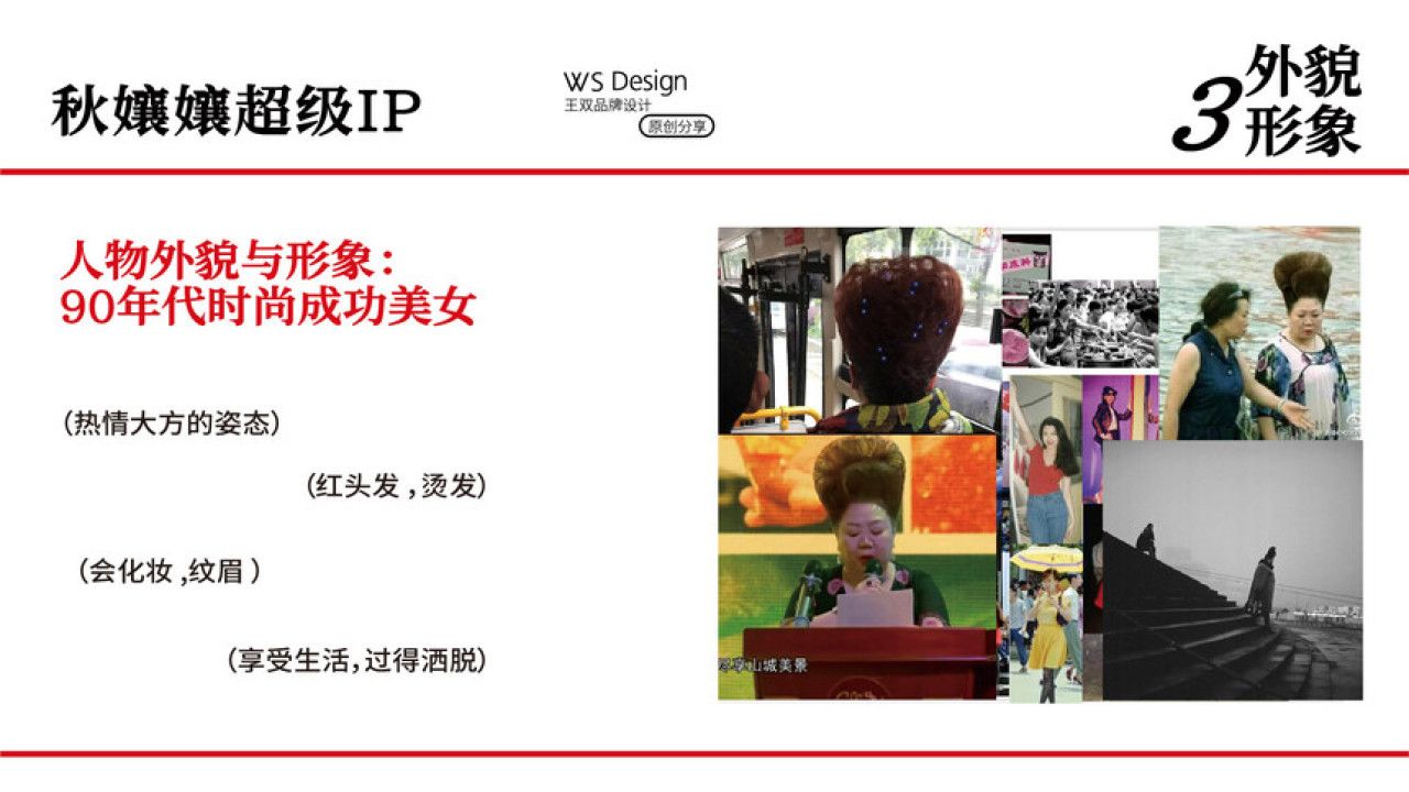 秋孃孃火锅 品牌视觉 / 品牌全案案例展示图6 王双品牌设计