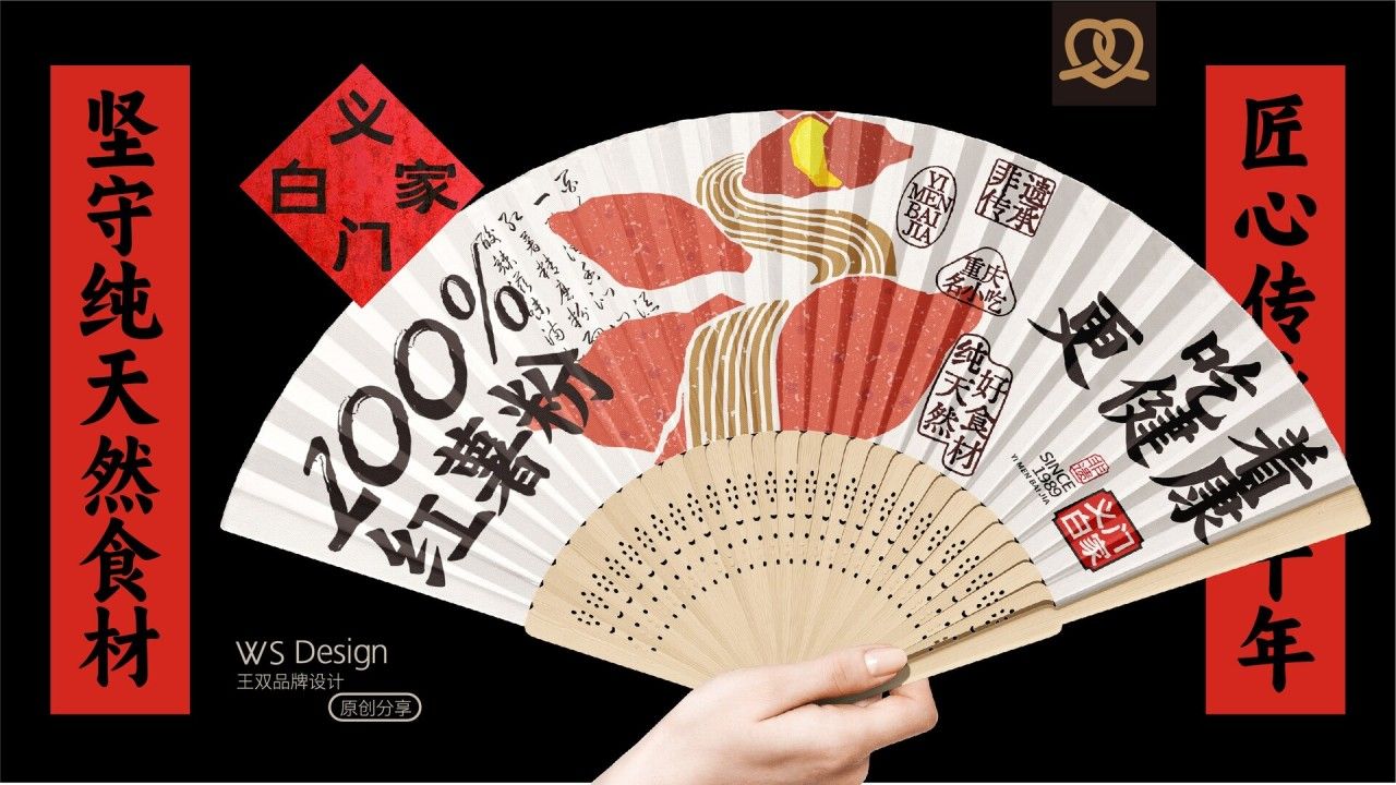 义门白家|品牌全案升级设计 品牌视觉 / 品牌全案案例展示图11 王双品牌设计