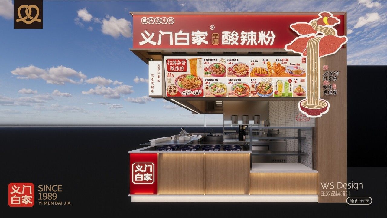 义门白家|品牌全案升级设计 品牌视觉 / 品牌全案案例展示图13 王双品牌设计
