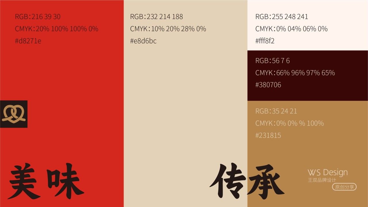 义门白家｜品牌全案升级设计 品牌视觉 / 品牌全案案例展示图3 王双品牌设计