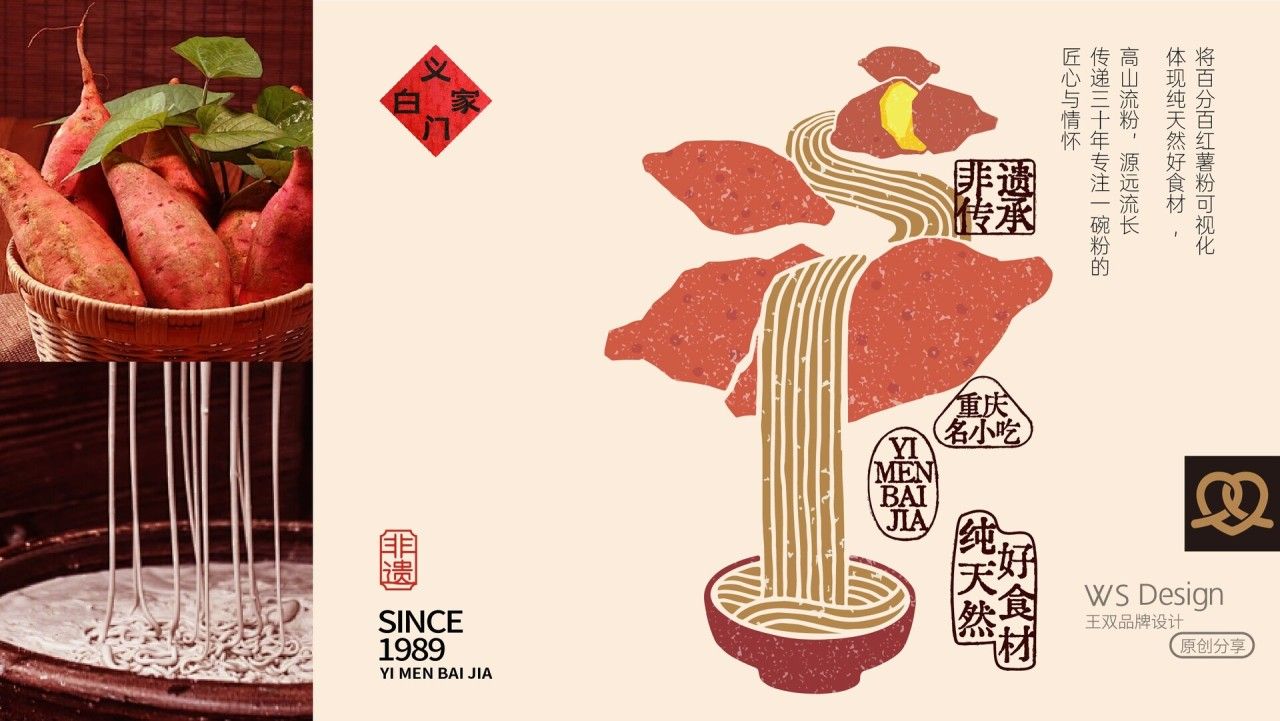 义门白家|品牌全案升级设计 品牌视觉 / 品牌全案案例展示图5 王双品牌设计