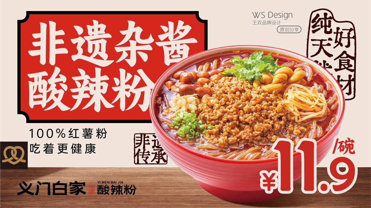 义门白家|品牌全案升级设计 品牌视觉 / 品牌全案案例展示图6 王双品牌设计