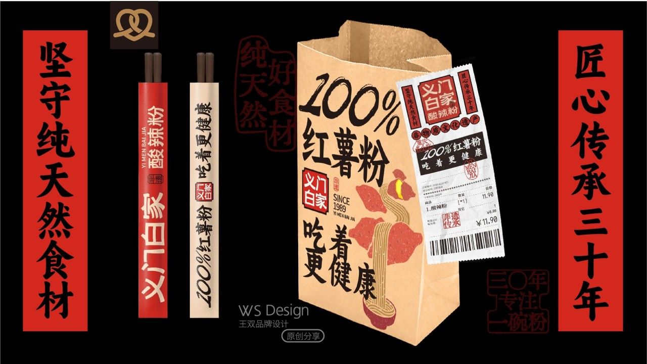 义门白家|品牌全案升级设计 品牌视觉 / 品牌全案案例展示图7 王双品牌设计