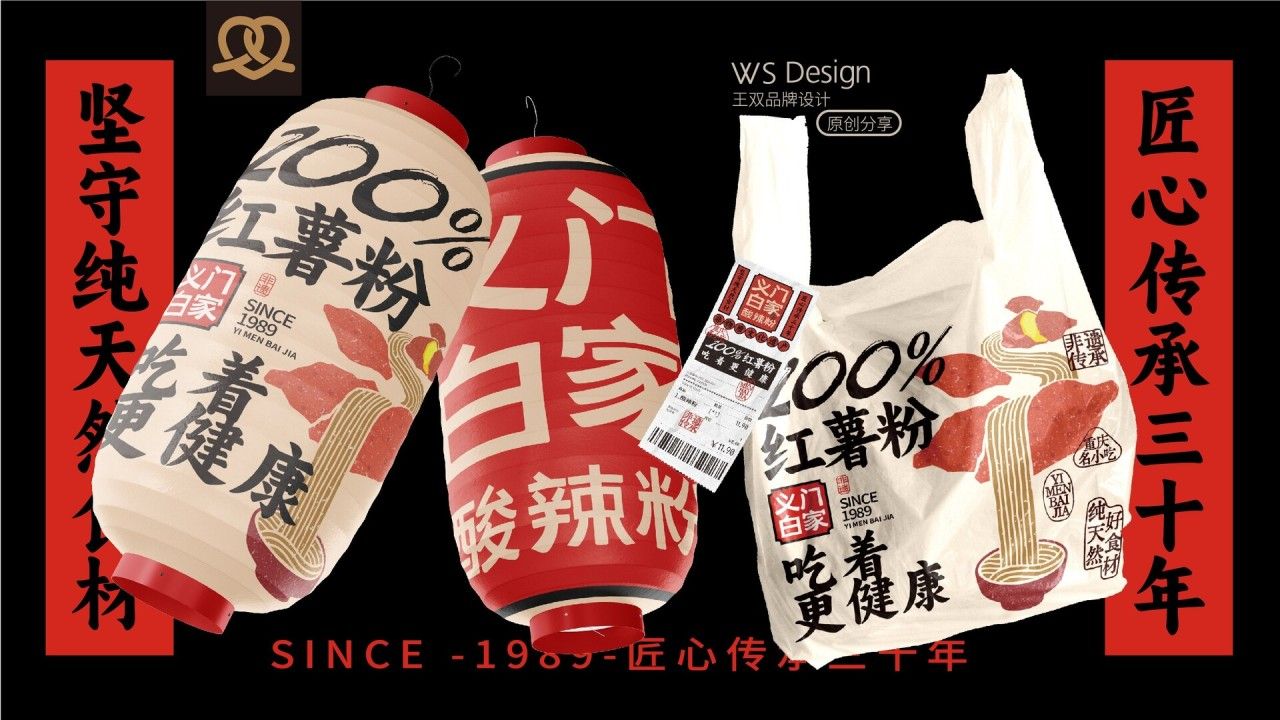 义门白家｜品牌全案升级设计 品牌视觉 / 品牌全案案例展示图9 王双品牌设计
