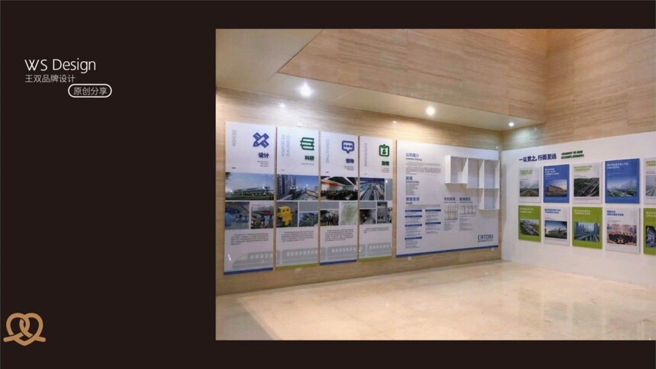 重庆市轨道设计院｜品牌视觉设计 品牌视觉 / 导视设计案例展示图11 王双品牌设计