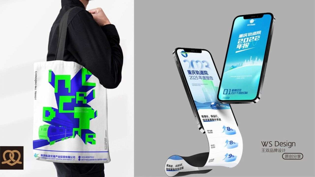 重庆市轨道设计院｜品牌视觉设计 品牌视觉 / 导视设计案例展示图4 王双品牌设计