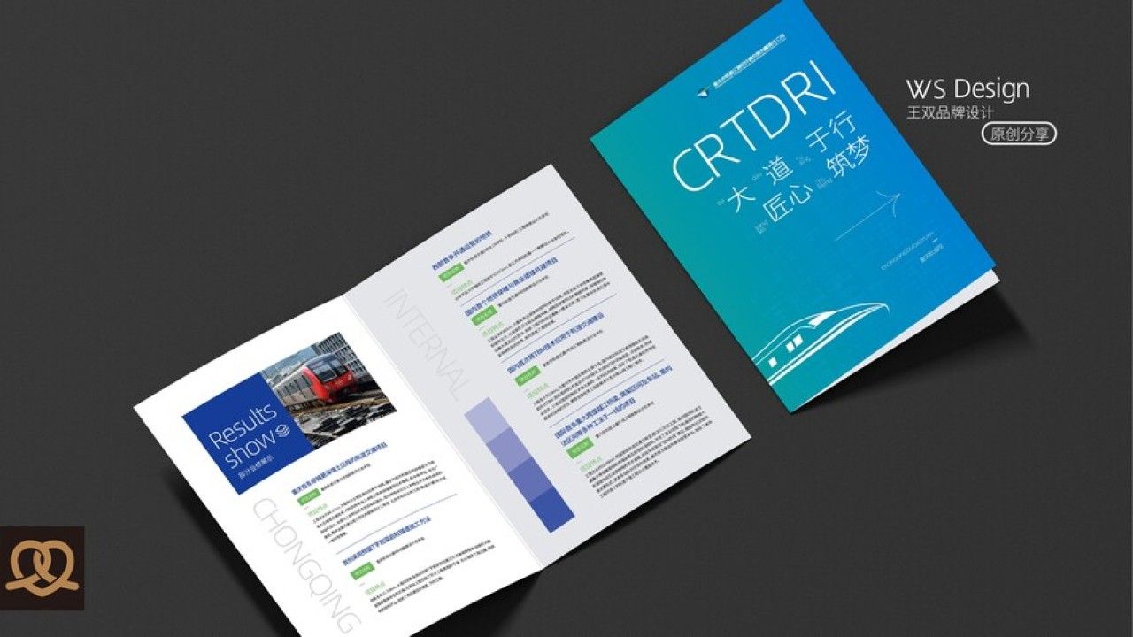 重庆市轨道设计院｜品牌视觉设计 品牌视觉 / 导视设计案例展示图8 王双品牌设计