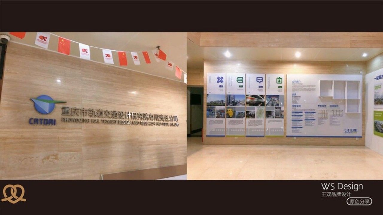 重庆市轨道设计院｜品牌视觉设计 品牌视觉 / 导视设计案例展示图9 王双品牌设计