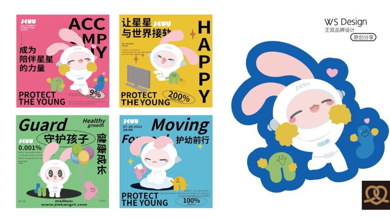 杰康佑佑｜品牌视觉原创设计 品牌视觉 / 包装设计 / 品牌全案案例展示图9 王双品牌设计