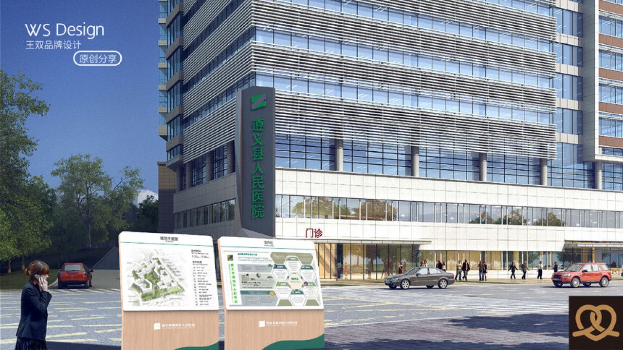 遵义市播州区人民医院|导视系统设计 导视设计案例展示图1 王双品牌设计