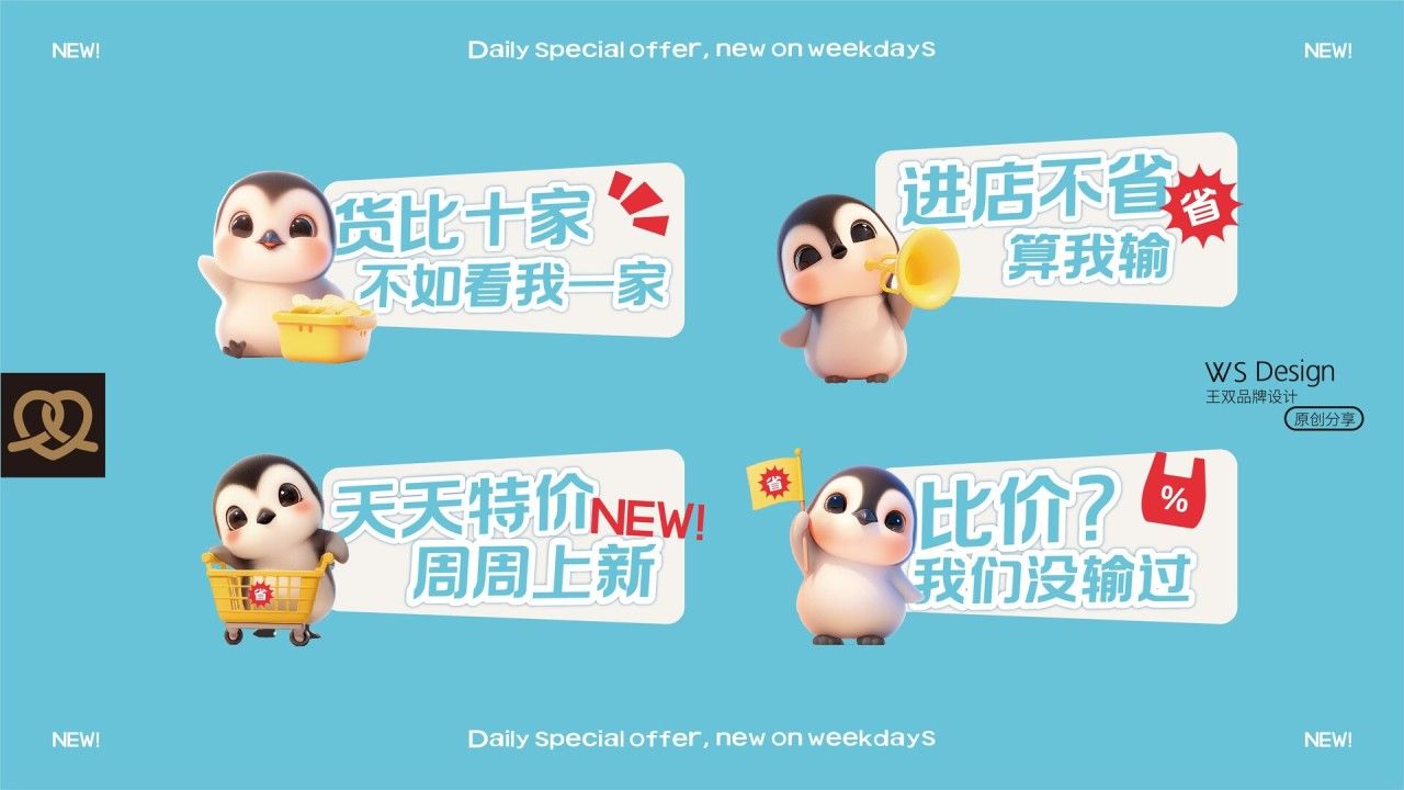 七沃省钱超市|品牌视觉全案设计 品牌视觉案例展示图10 王双品牌设计