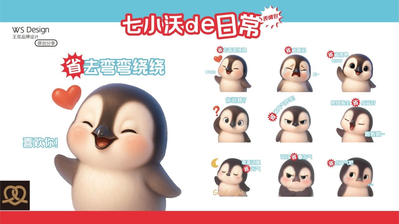 七沃省钱超市|品牌视觉全案设计 品牌视觉案例展示图4 王双品牌设计