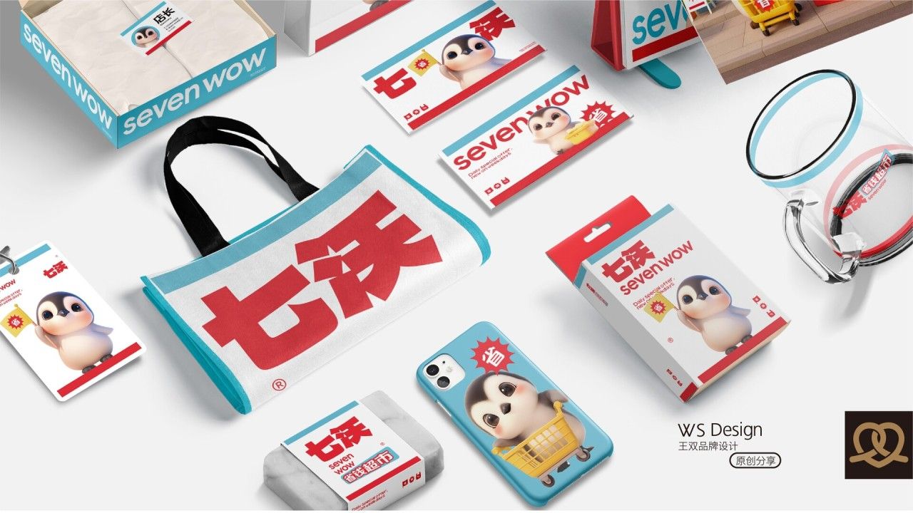 七沃省钱超市｜品牌视觉全案设计 品牌视觉案例展示图6 王双品牌设计