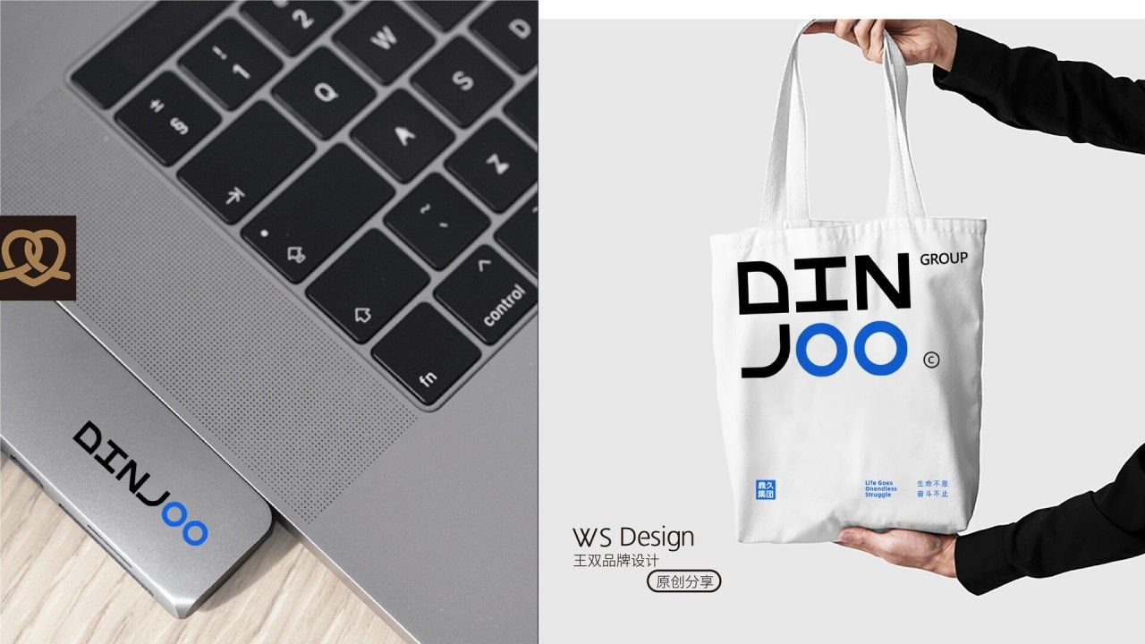 鼎久集团DINJOO|品牌视觉设计 品牌视觉 / 品牌全案案例展示图18 王双品牌设计