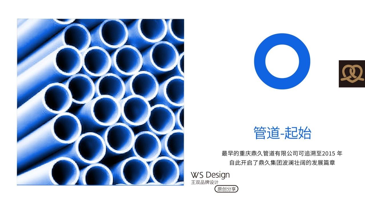 鼎久集团DINJOO|品牌视觉设计 品牌视觉 / 品牌全案案例展示图3 王双品牌设计