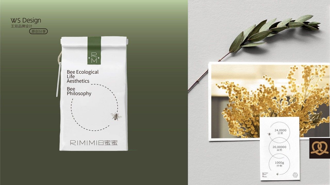 日蜜蜜 RIMIMI|品牌全案设计 品牌视觉 / 包装设计案例展示图11 王双品牌设计