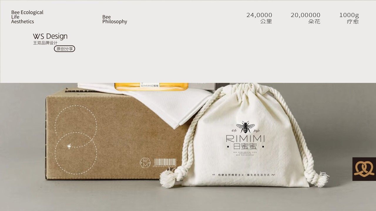 日蜜蜜 RIMIMI｜品牌全案设计 品牌视觉 / 包装设计案例展示图16 王双品牌设计