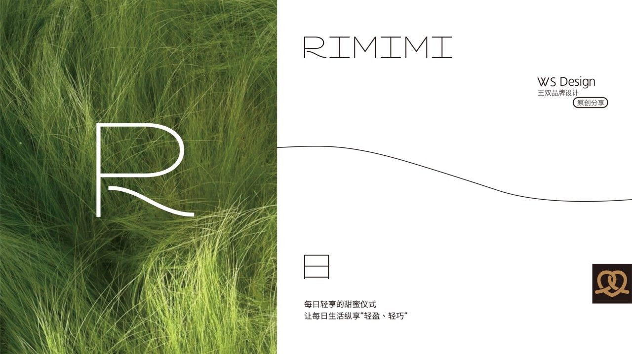 日蜜蜜 RIMIMI｜品牌全案设计 品牌视觉 / 包装设计案例展示图3 王双品牌设计