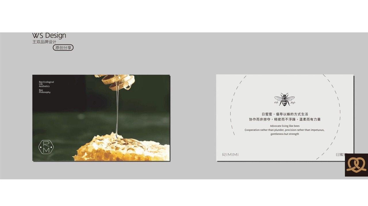 日蜜蜜 RIMIMI|品牌全案设计 品牌视觉 / 包装设计案例展示图8 王双品牌设计