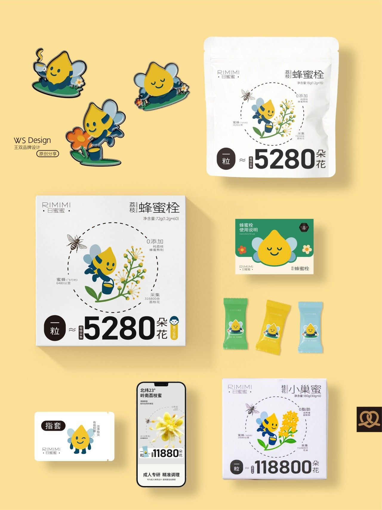 日蜜蜜|产品包装设计 品牌视觉案例展示图8 王双品牌设计