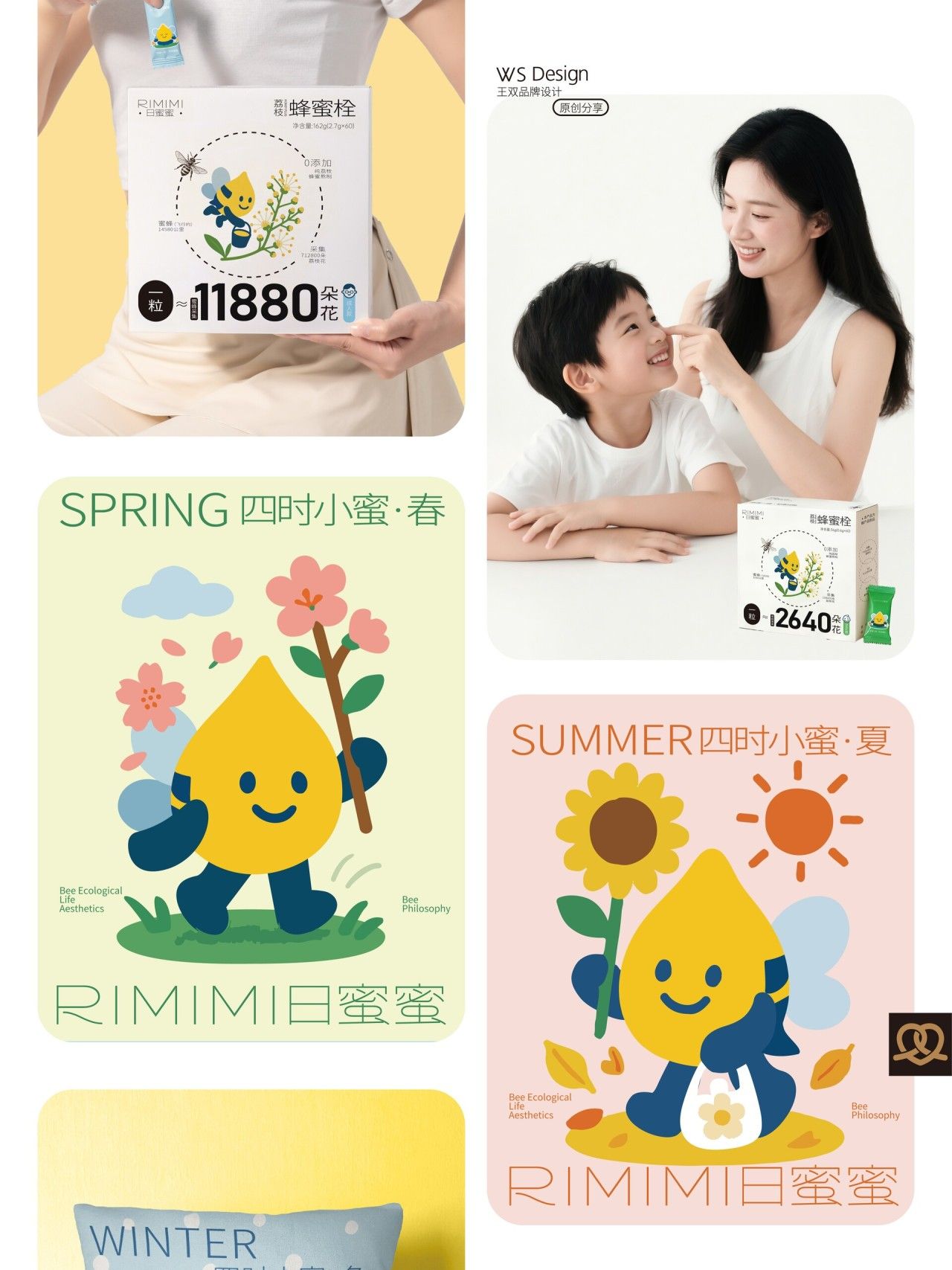 日蜜蜜|产品包装设计 品牌视觉案例展示图9 王双品牌设计