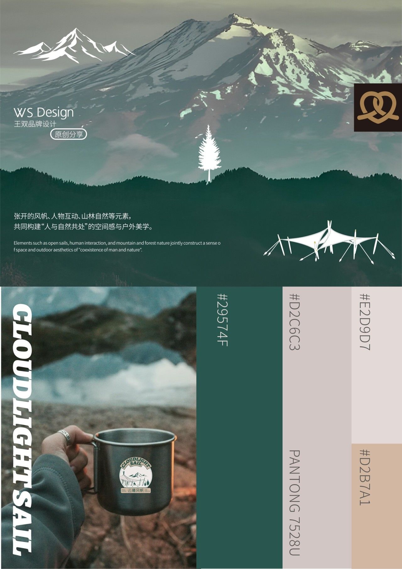 云曦风帆|品牌视觉全案设计 品牌视觉 / 品牌全案案例展示图3 王双品牌设计