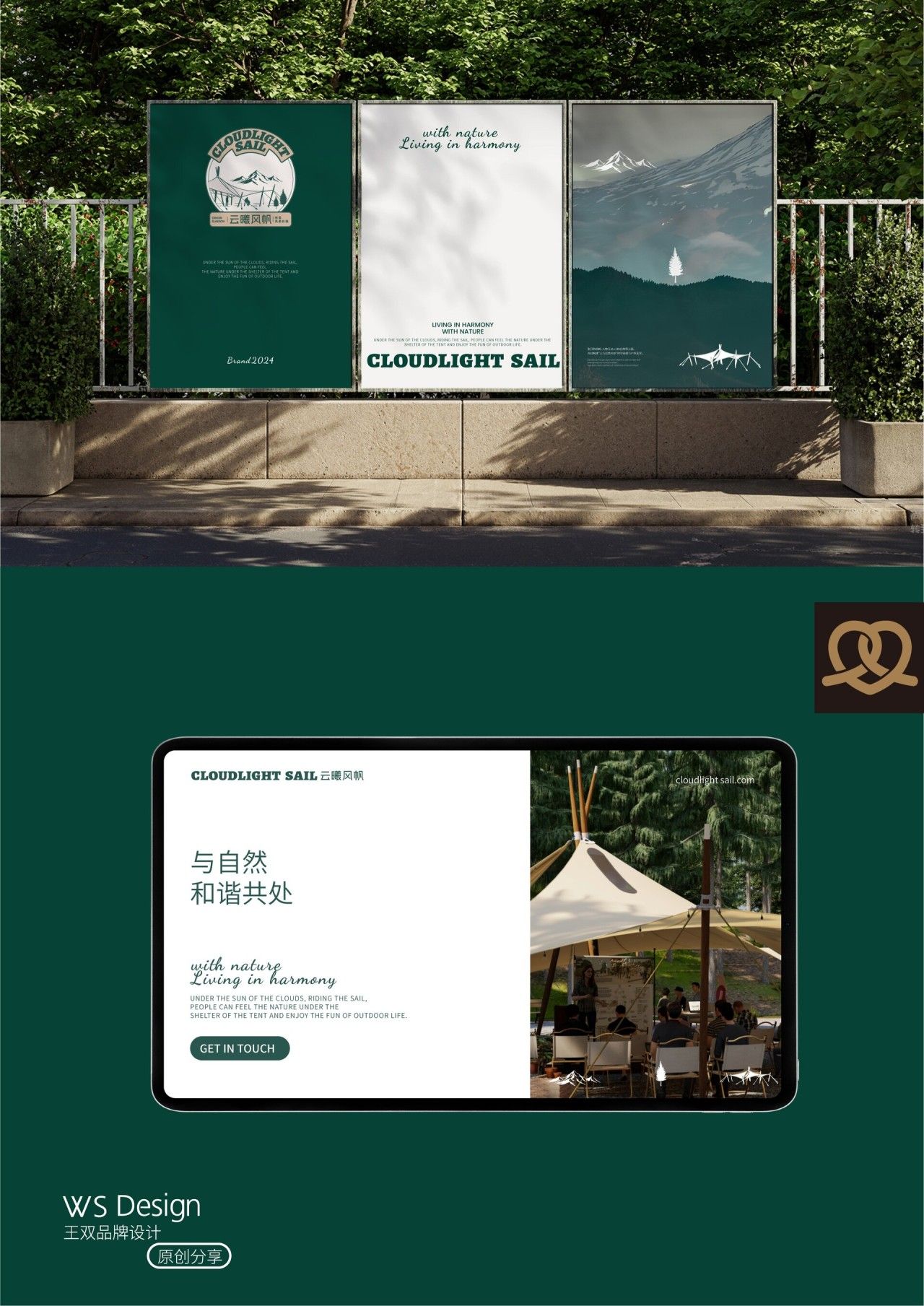 云曦风帆|品牌视觉全案设计 品牌视觉 / 品牌全案案例展示图6 王双品牌设计