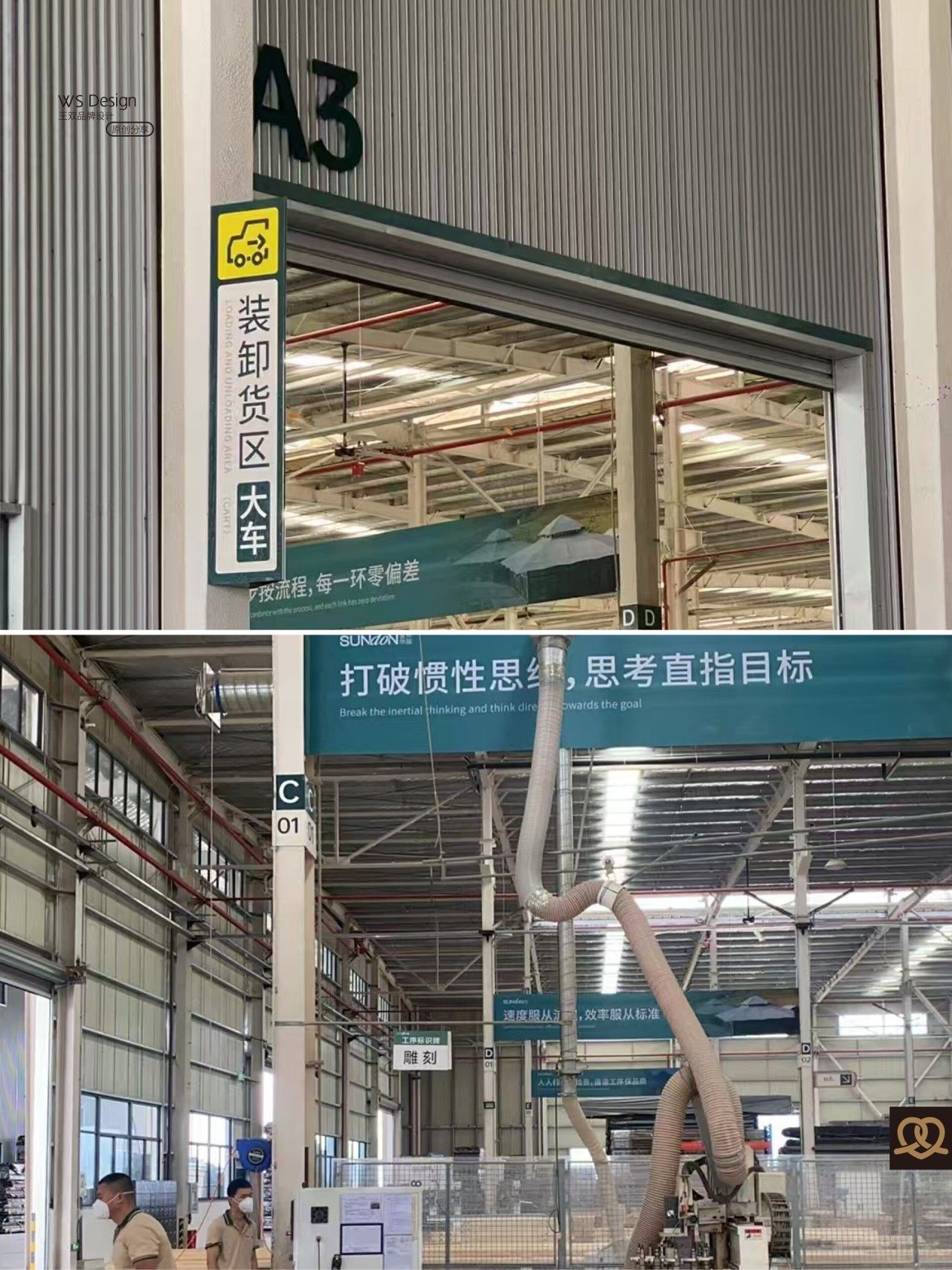 圣东旅居｜工厂目视化设计 导视设计 / 品牌视觉案例展示图8 王双品牌设计