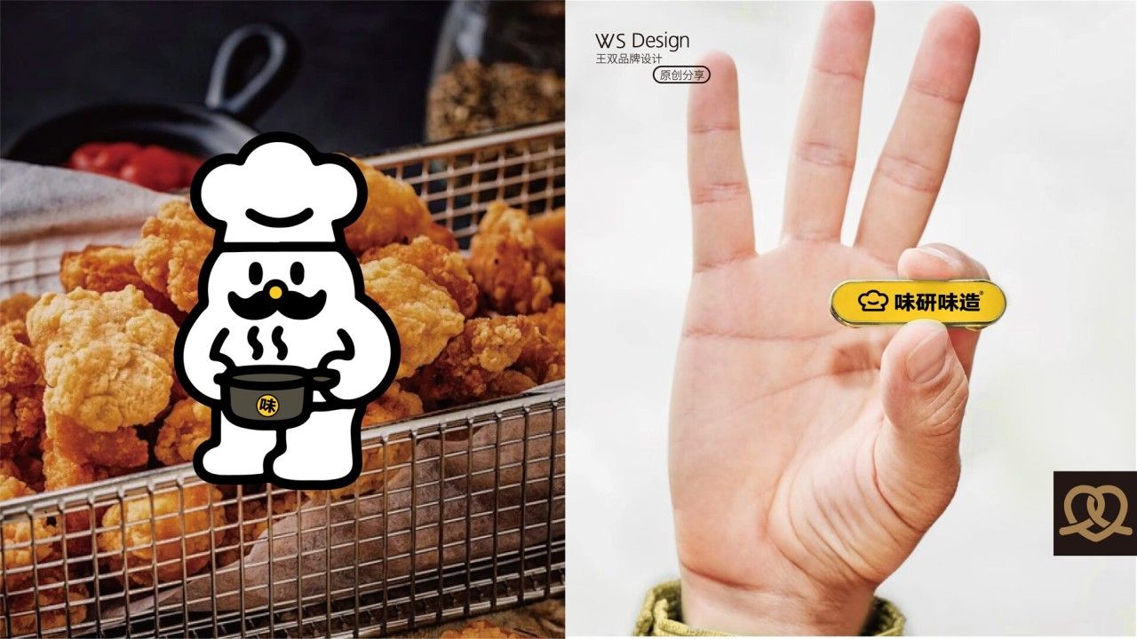 味研味造|品牌全案设计 品牌视觉 / 包装设计案例展示图12 王双品牌设计