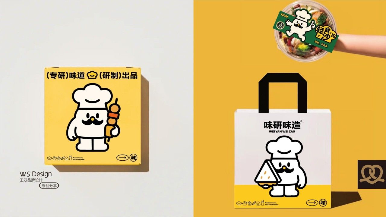 味研味造|品牌全案设计 品牌视觉 / 包装设计案例展示图17 王双品牌设计