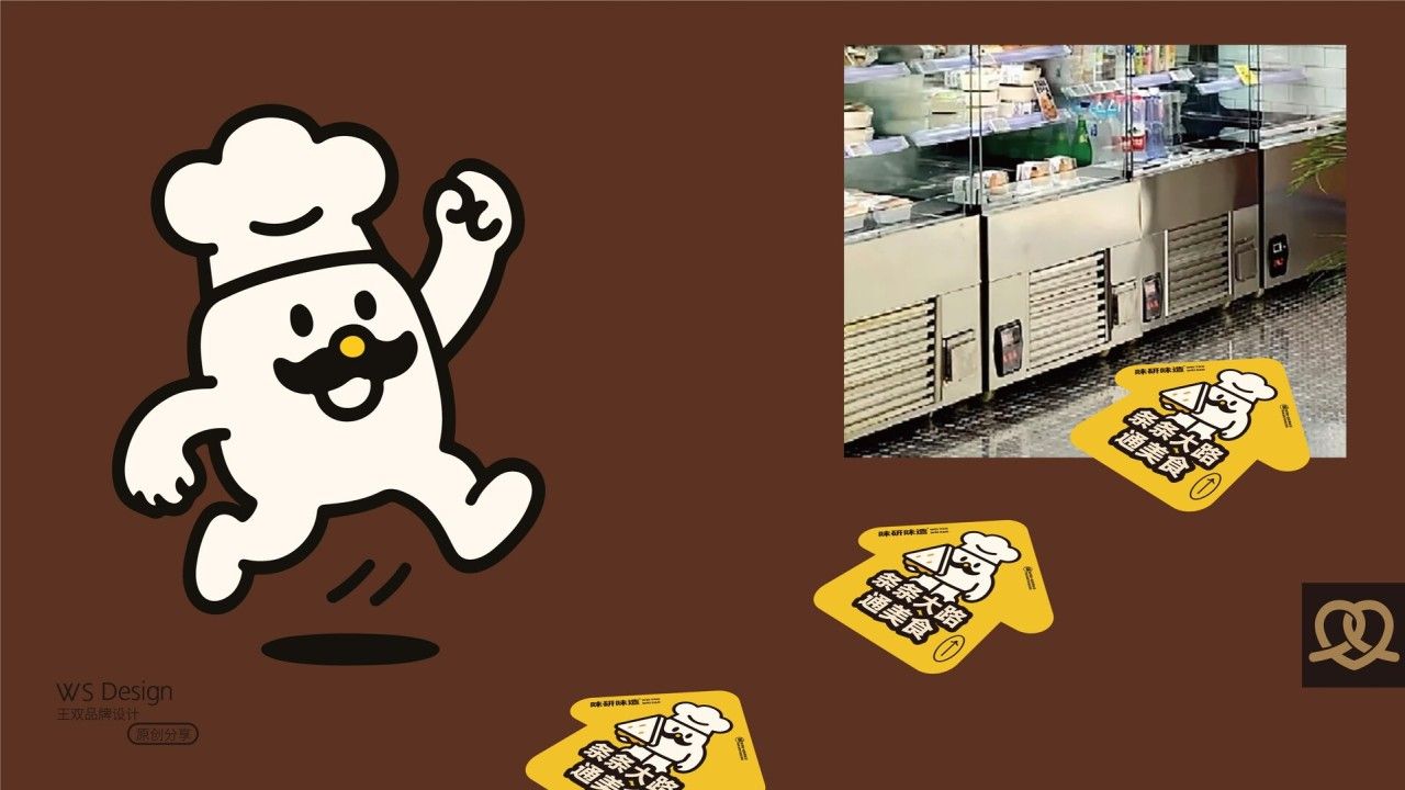 味研味造｜品牌全案设计 品牌视觉 / 包装设计案例展示图22 王双品牌设计