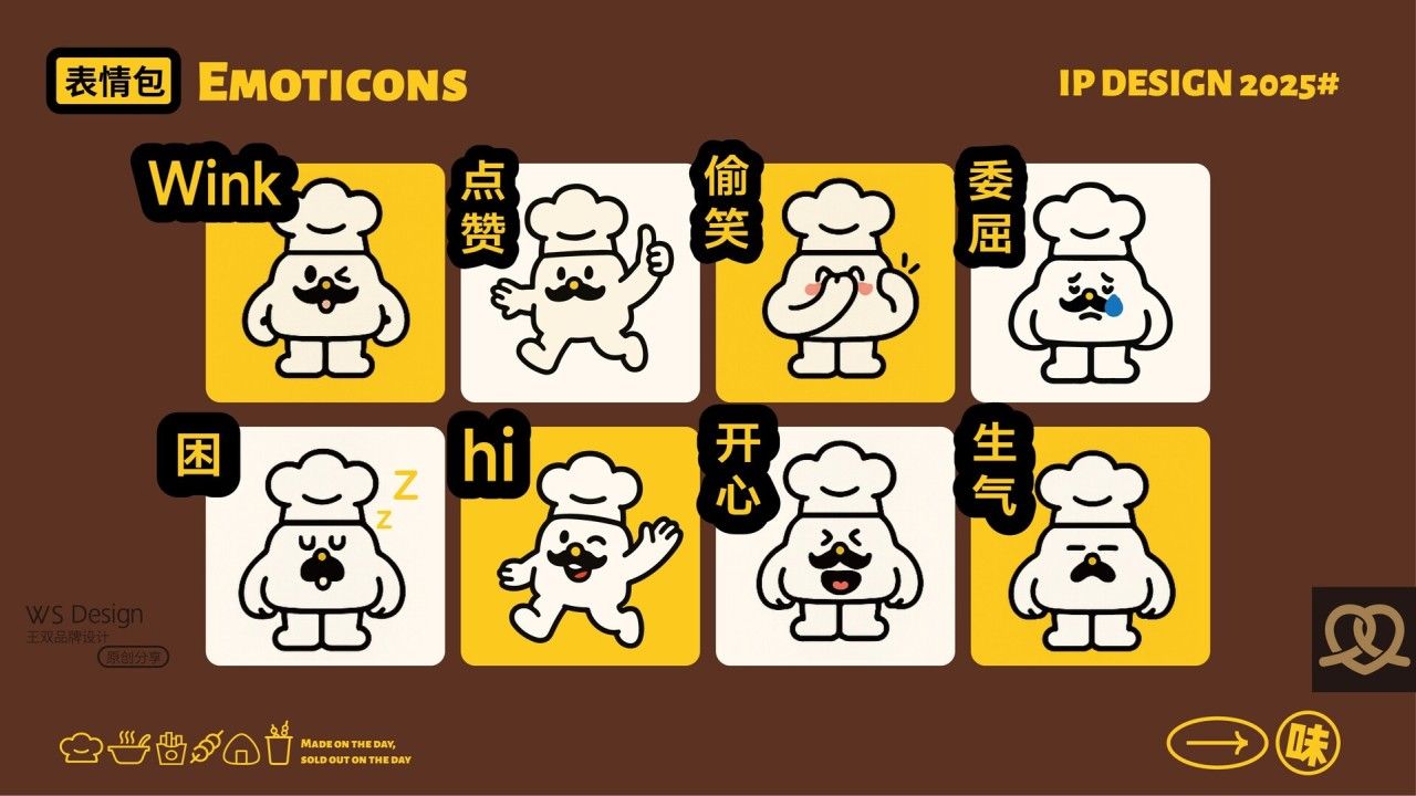 味研味造|品牌全案设计 品牌视觉 / 包装设计案例展示图5 王双品牌设计
