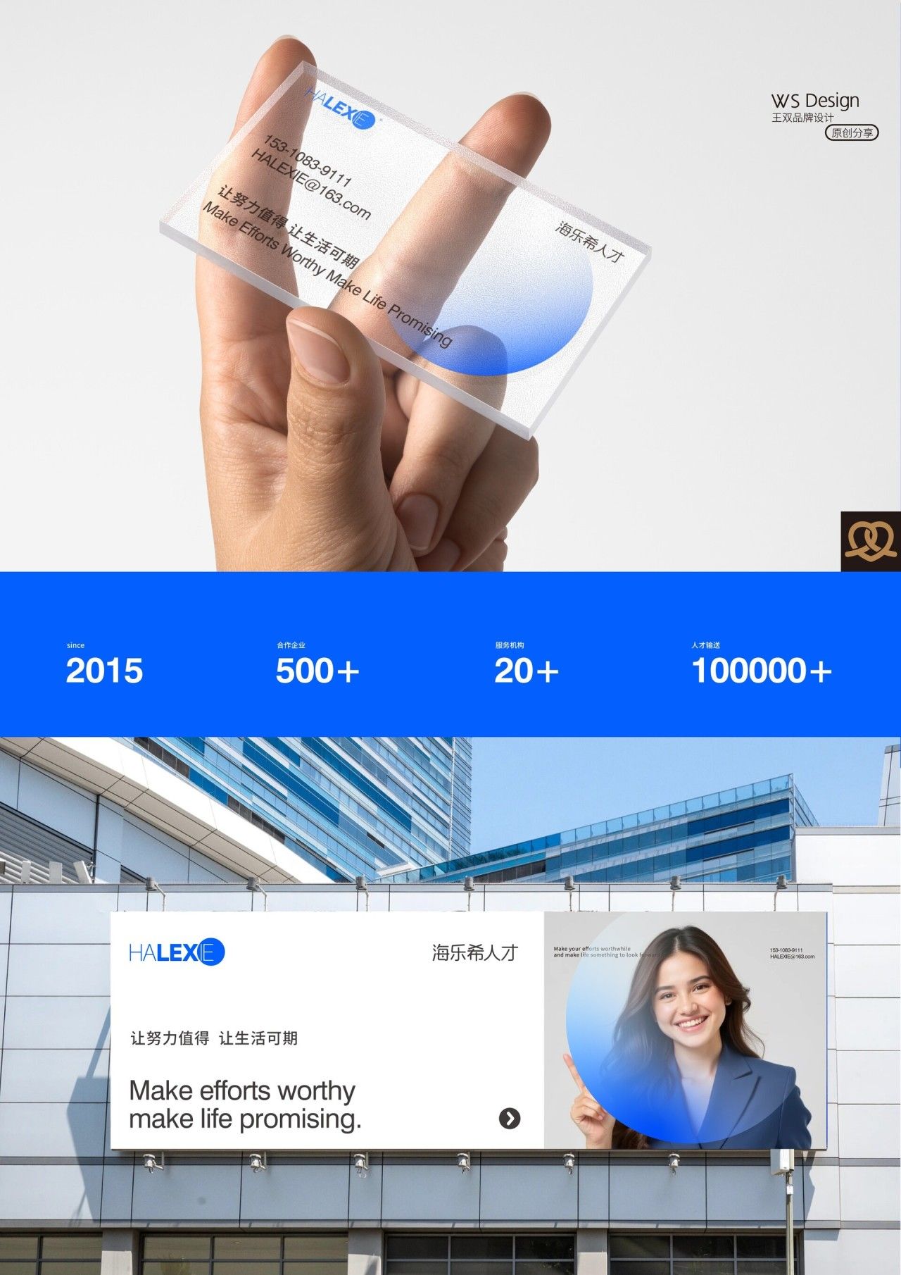 海乐希|品牌VI设计 品牌全案 / 品牌视觉案例展示图3 王双品牌设计