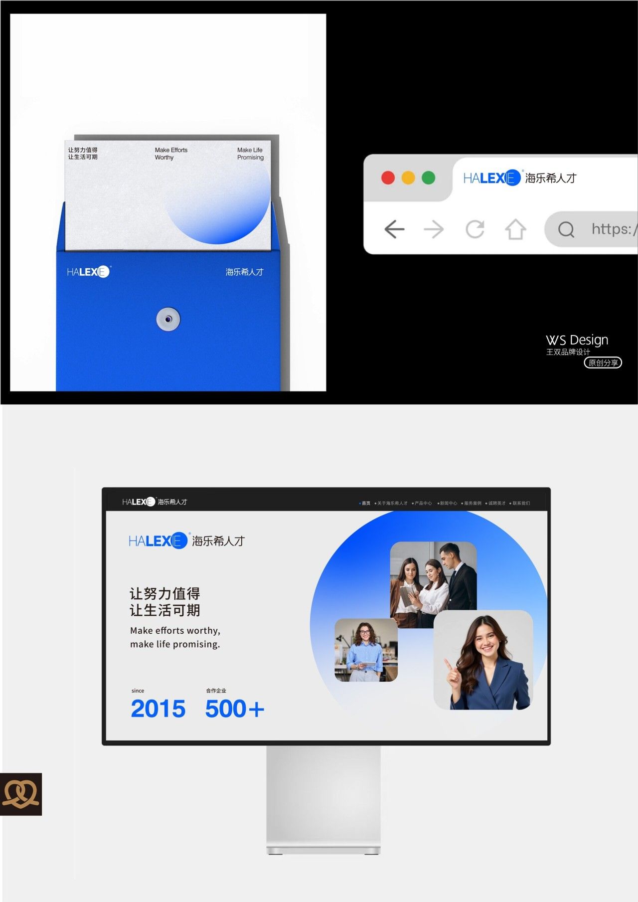 海乐希|品牌VI设计 品牌全案 / 品牌视觉案例展示图5 王双品牌设计