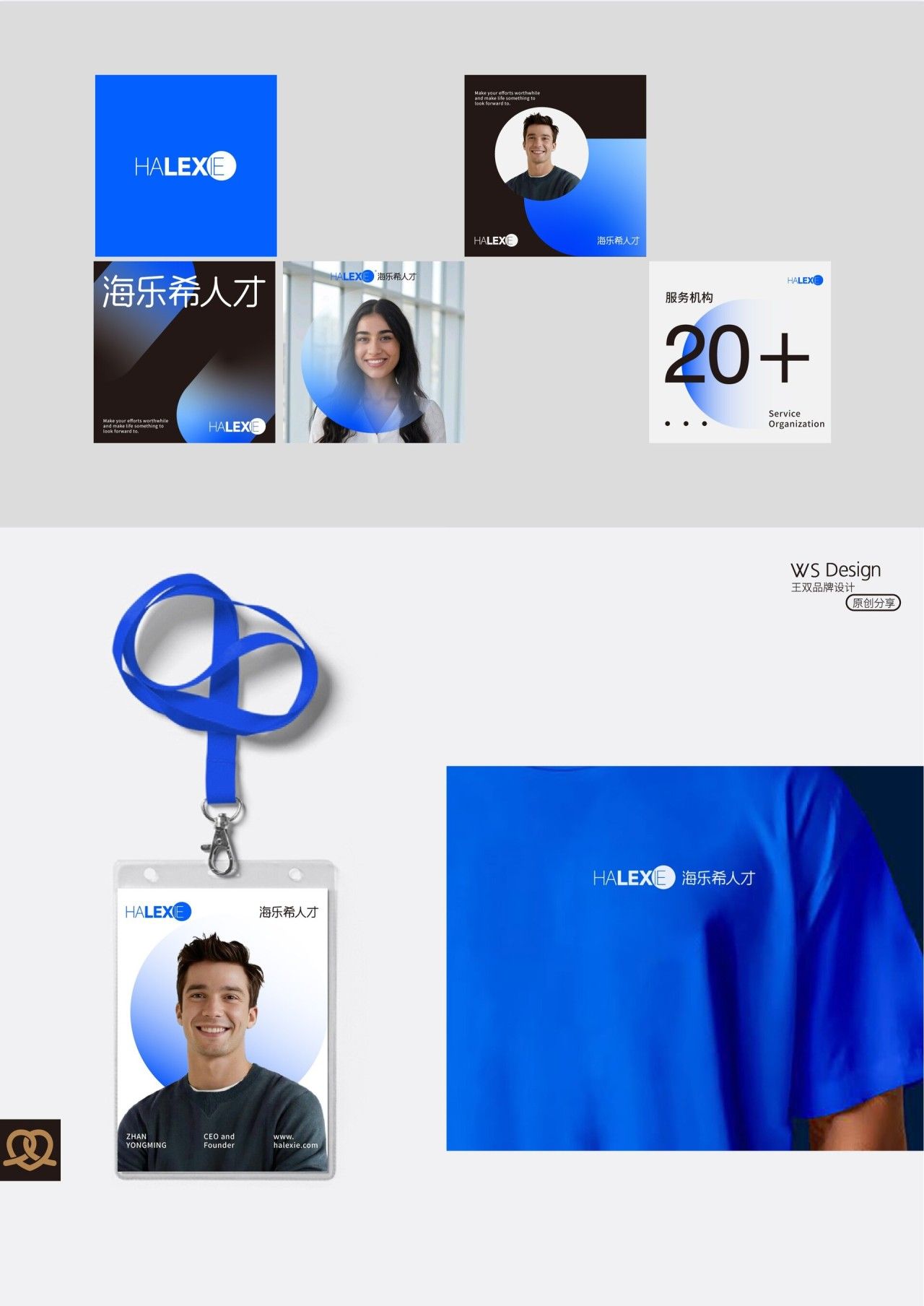 海乐希|品牌VI设计 品牌全案 / 品牌视觉案例展示图6 王双品牌设计