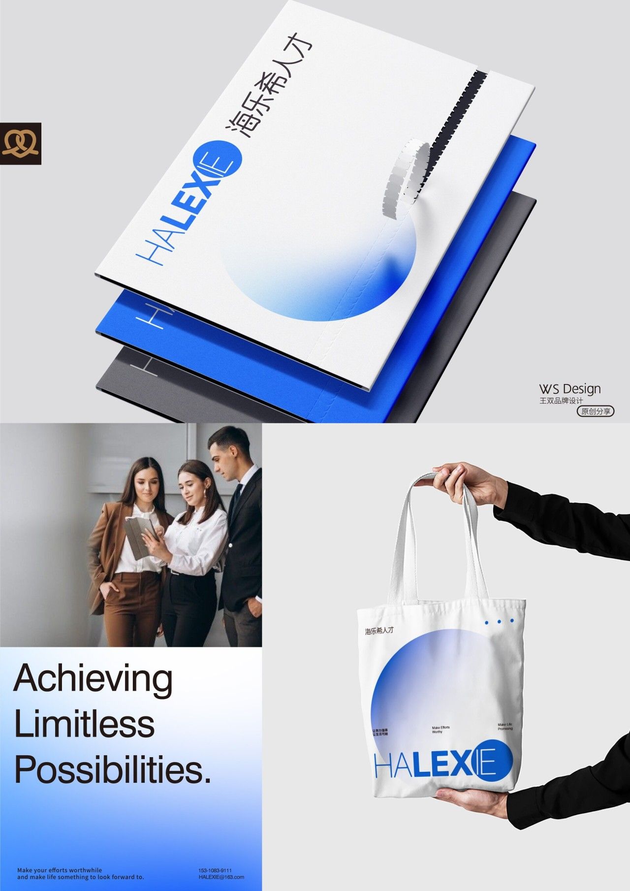 海乐希|品牌VI设计 品牌全案 / 品牌视觉案例展示图7 王双品牌设计