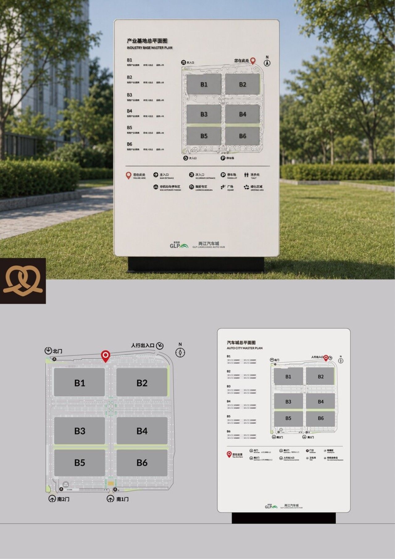 普洛斯｜品牌导视设计 导视设计案例展示图3 王双品牌设计